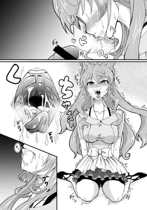 Kore koso ga Futanari Mokushiroku