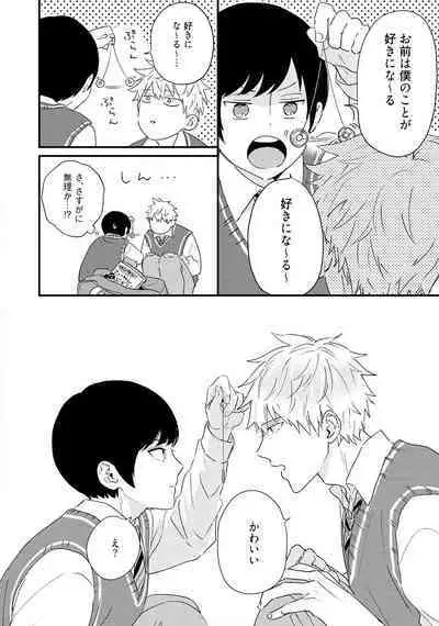 Sakuran BO Love Terrorism