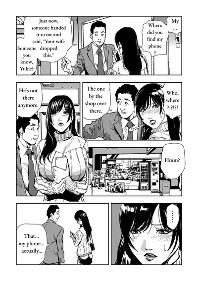 Chikan Express Ch.02
