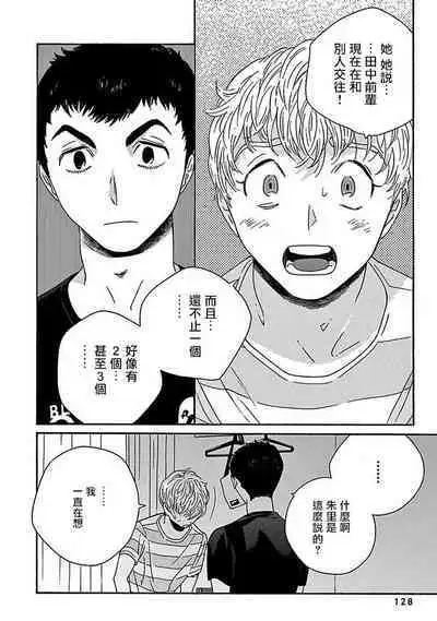 PERFECT FIT Ch. 1-9