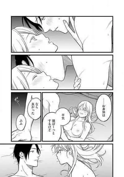 "Shitsuji" ni Natta Anata wo 1-5