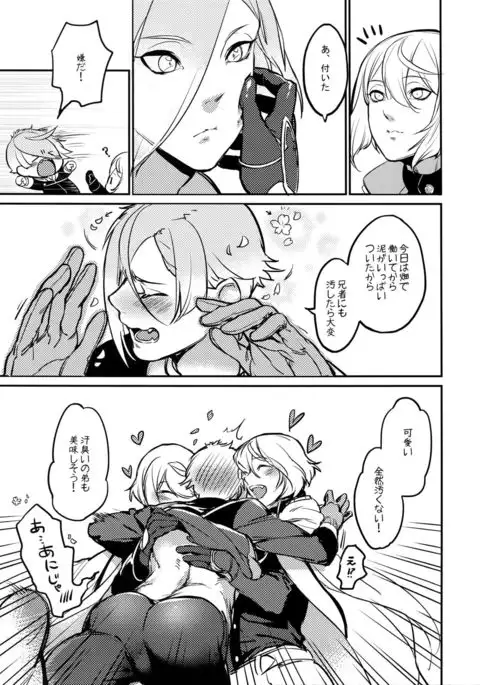 Midnight・Continuation