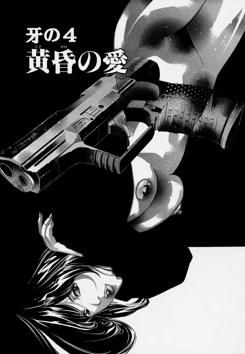 Mehyou | Female Panther Volume 7