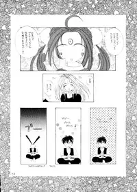 [Ryokunohara (Minato)] Style - second stage- (Ah! My Goddess)