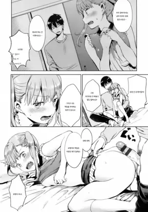 Tabegoro Bambina Ch. 1~3