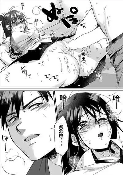 [Akao, Anaran] Konomi ja Nai kedo ~Mukatsuku Ane to Aishou Batsugun Ecchi~ 1-6 | 雖然不是自己的菜～與討厭姐姐的超契合H～1-6 [Chinese] [禁漫漢化組]