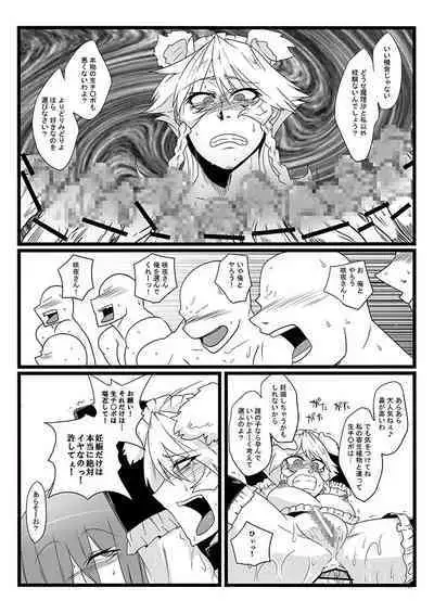 SAKUYA MAID in HEAVEN/ALL IN 1