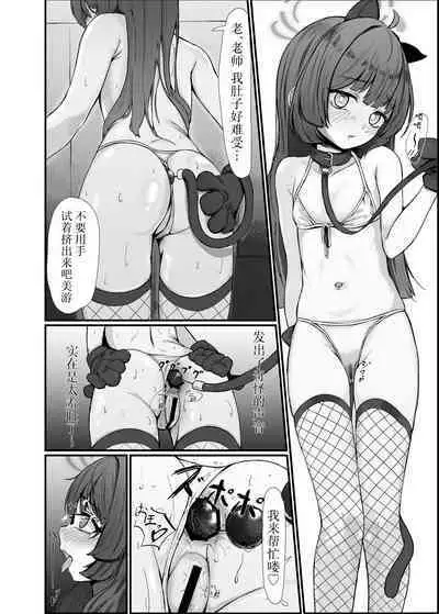 Usagi-zakari | 兔兔发情期