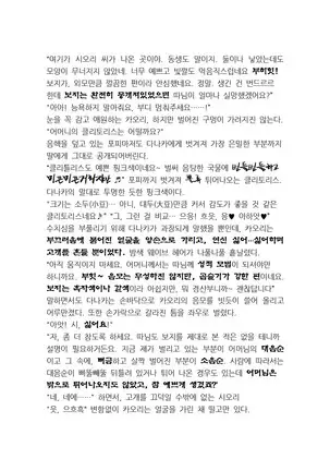 최면성지도 - 소설 번역