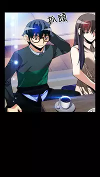 [KKUN &INSANE] Love Parameter 恋爱辅助器 86-98 [Chinese]中文