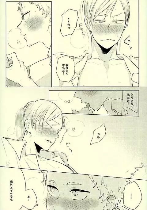 Harapeko Lion to Toshiue Kareshi