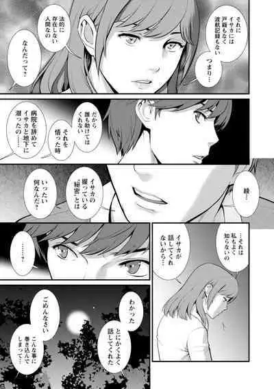 Chika 30m no Mitsugetsu o...