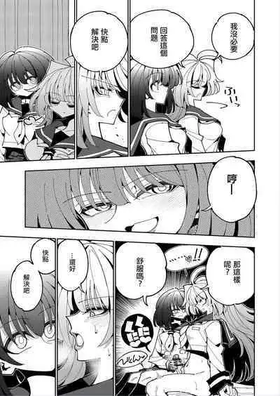 [7 Colored LED (Nekonso)] Shizuku to Shiori 2 -Kouhai ni futanari Chinchin o Shasei Kanri Sarete Irukedo Watashi wa Konna no Nozonde imasen | 雫和詩織2-扶她肉棒被後輩管理射精我才不期待這種事！- [Chinese] [沒有漢化]