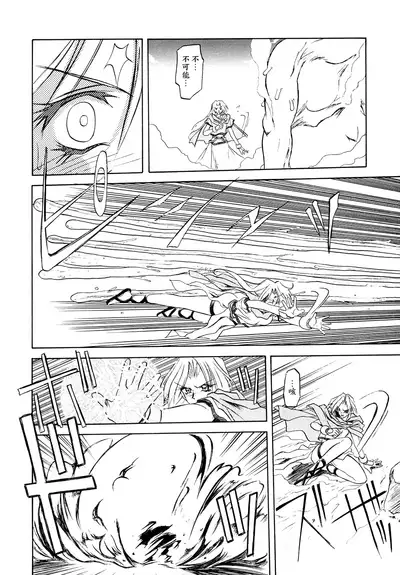 Shichisai no Lamuros I Ch. 1-6