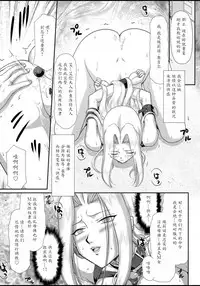 [Taira Hajime] Hakudaku Senki Eleanor [Chinese] [魔劍个人汉化] [Digital]