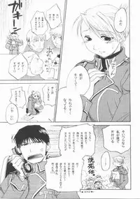 [Matilda Kanmidokoro] Bust a Move (Full Metal Alchemist)