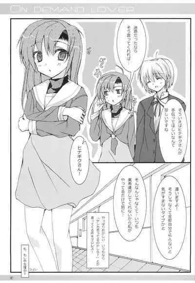 ON DEMAND LOVER