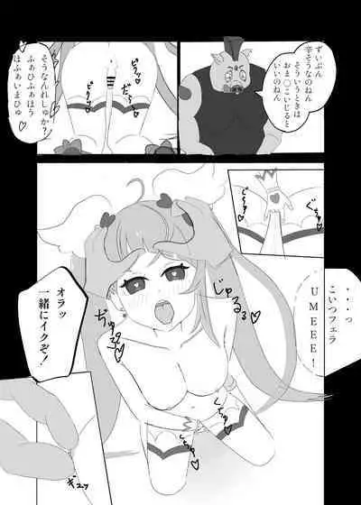 CureSky Joushiki Kaihen Hon