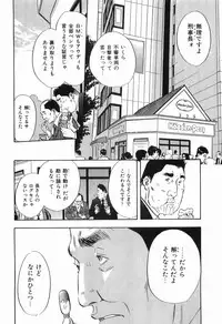 [Sakabe Shuuichi] Rape Vol.3