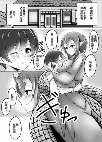 Mukashibanashi no Warui Hebi