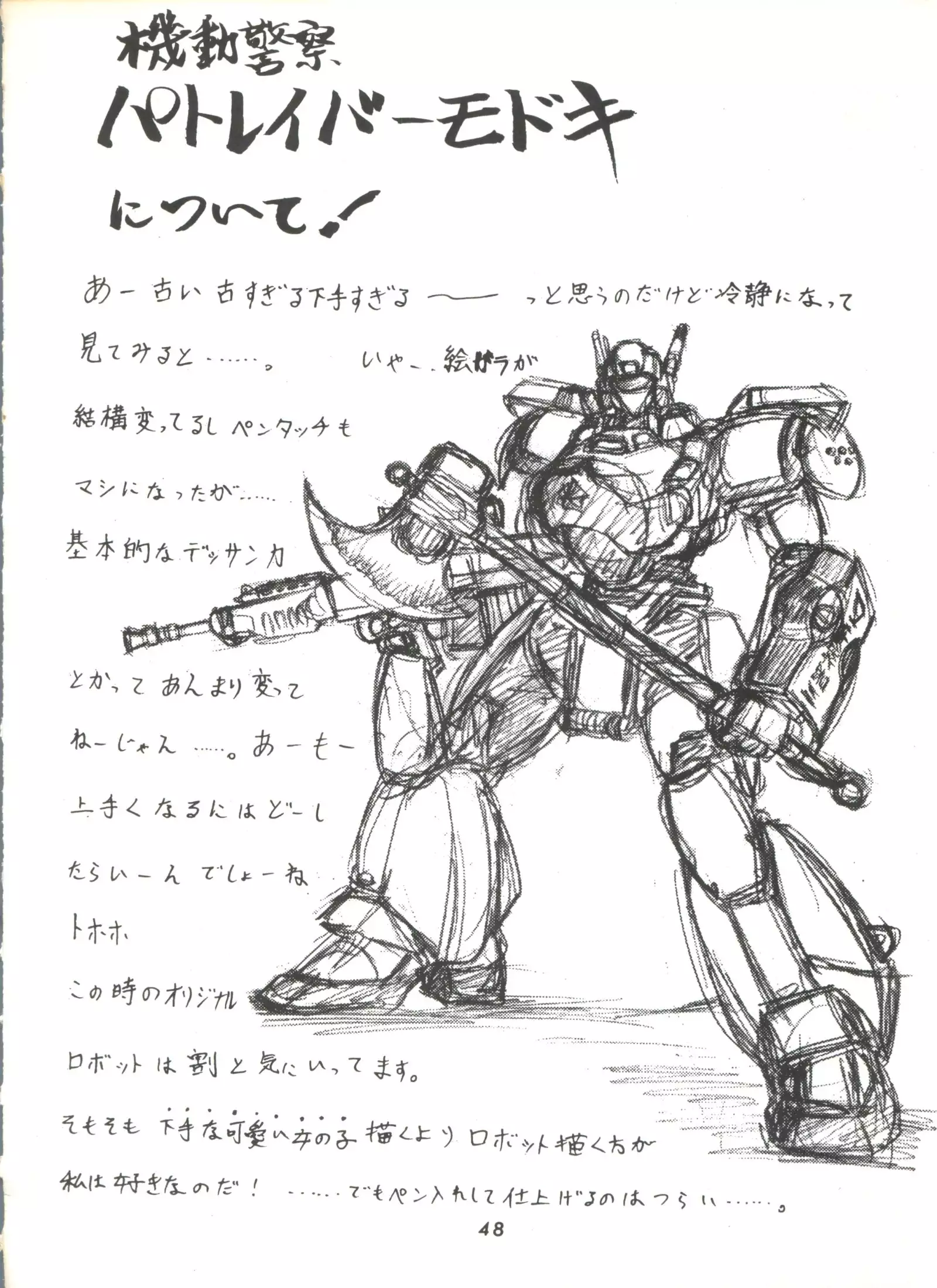 Umedamangashuu ver,S