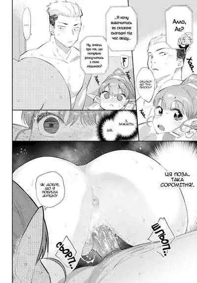 [Mizone] Ishu Renai Sono 1 | Кохання Серед Чудовиськ Глава 1 (COMIC BAVEL 2019-03) [Ukrainian] [s0fko] [Digital]