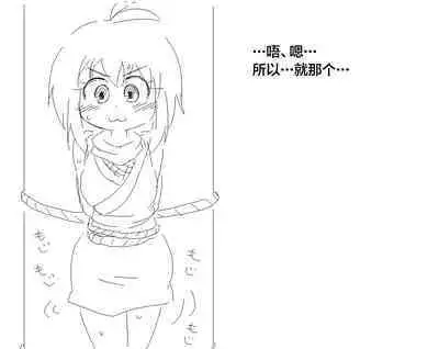 捕まったくノ一がおしっこしたくなるやつ