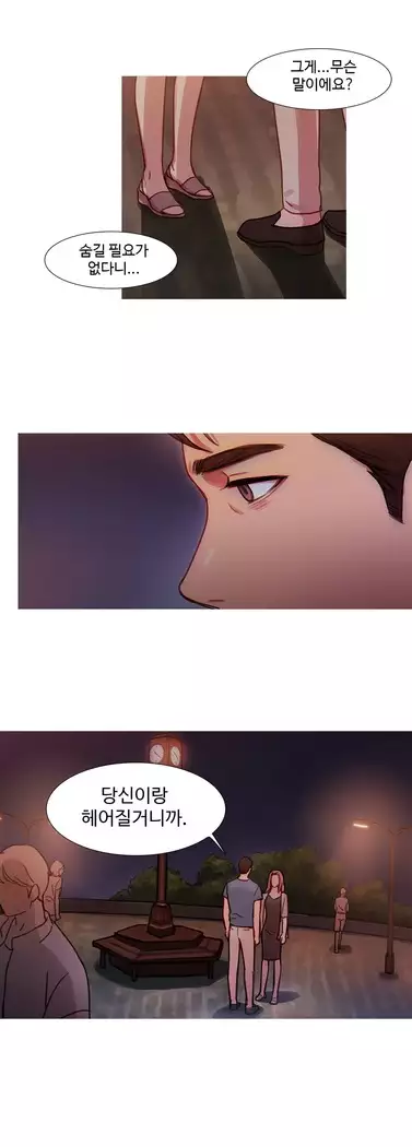 Scandal of the Witch Ch.0-29