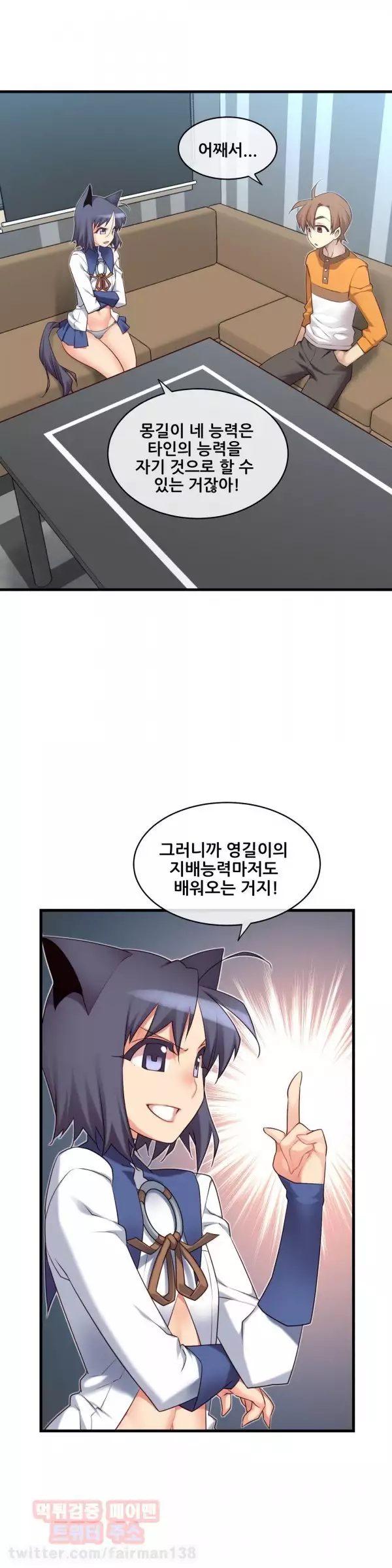 Master in My Dreams Ch.90-111