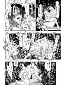 [Medewoi] Iin-chou wa Mojamoja? Tsurutsuru?