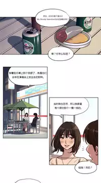 [Ramjak] Atonement Camp Ch.0-54 (Chinese)