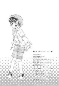 [Mikami Hokuto] White Drop Ch. 1 [English] {WarDance}