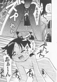 Hin-nyu v20 - Hin-nyu Bushitsu