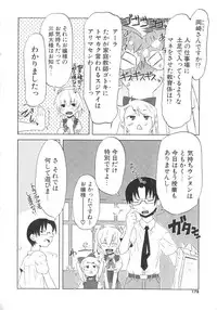 [De] Koakuma to Kohitsuji to Kononekotachi