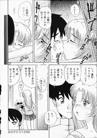 [Anthology] Oshiri Punch