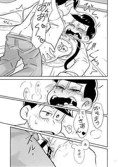 Hanjuku Torotoro Omuraisu