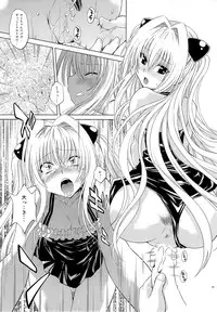 (C79) [Studio Wallaby (Nagisa Minami)] Troublekko ~Yami~ (To LOVE-Ru)