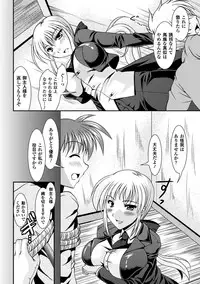 [Matsunami Rumi] Chakusou Play ~Put on Play~ [Digital]