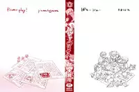 [Yamatogawa] Power Play! [Decensored]