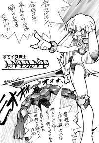 (C52) [Oinari Gakuen (Inazou)] Hirotte