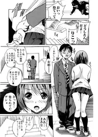 Jun-ai Kajitsu 2007-01