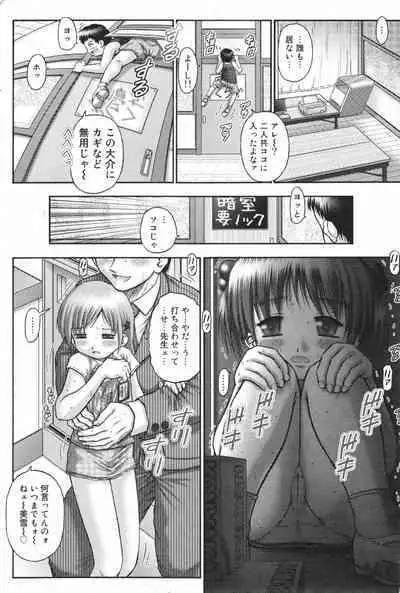COMIC Minimon Vol. 26