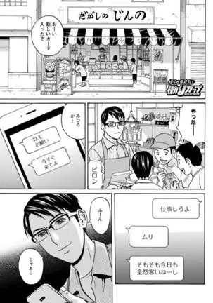 Yurase Bikyonyuu! Hataraku J-Cup Ch. 1-9