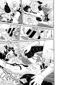 [Kobayashi Oukei] Chiisana Kimi to Boku no Yokubou