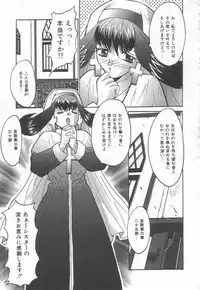 [Oyama Yasunaga] Moeyo Boinken!