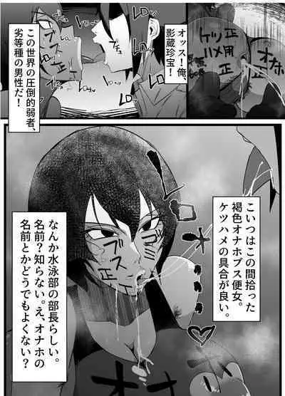 Zettai Makai Buzamaria 02