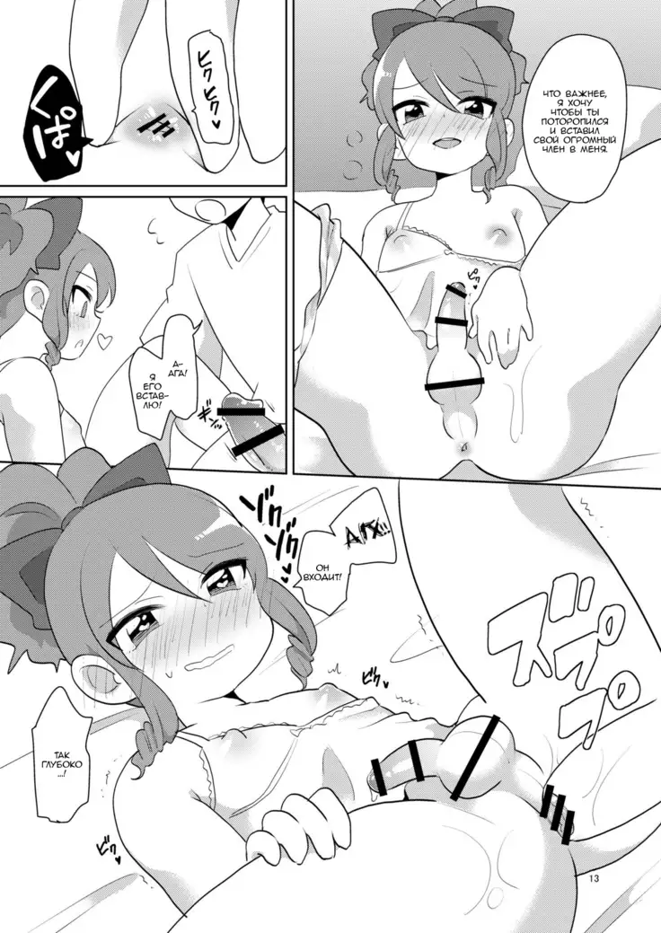 Josou ga Bareta Toki no Taishohou