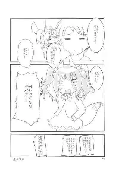 Chicchaku nattemo Dekirun desu!