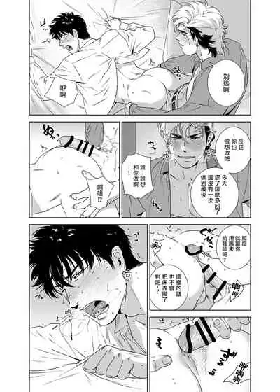 DARKNESS HOUND | 黑暗猎犬 01-04