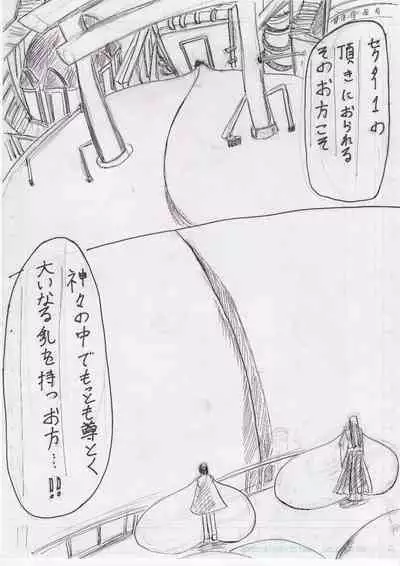 BEC Bounyuu no Kuni Kyuunyuu Oni Tanjou